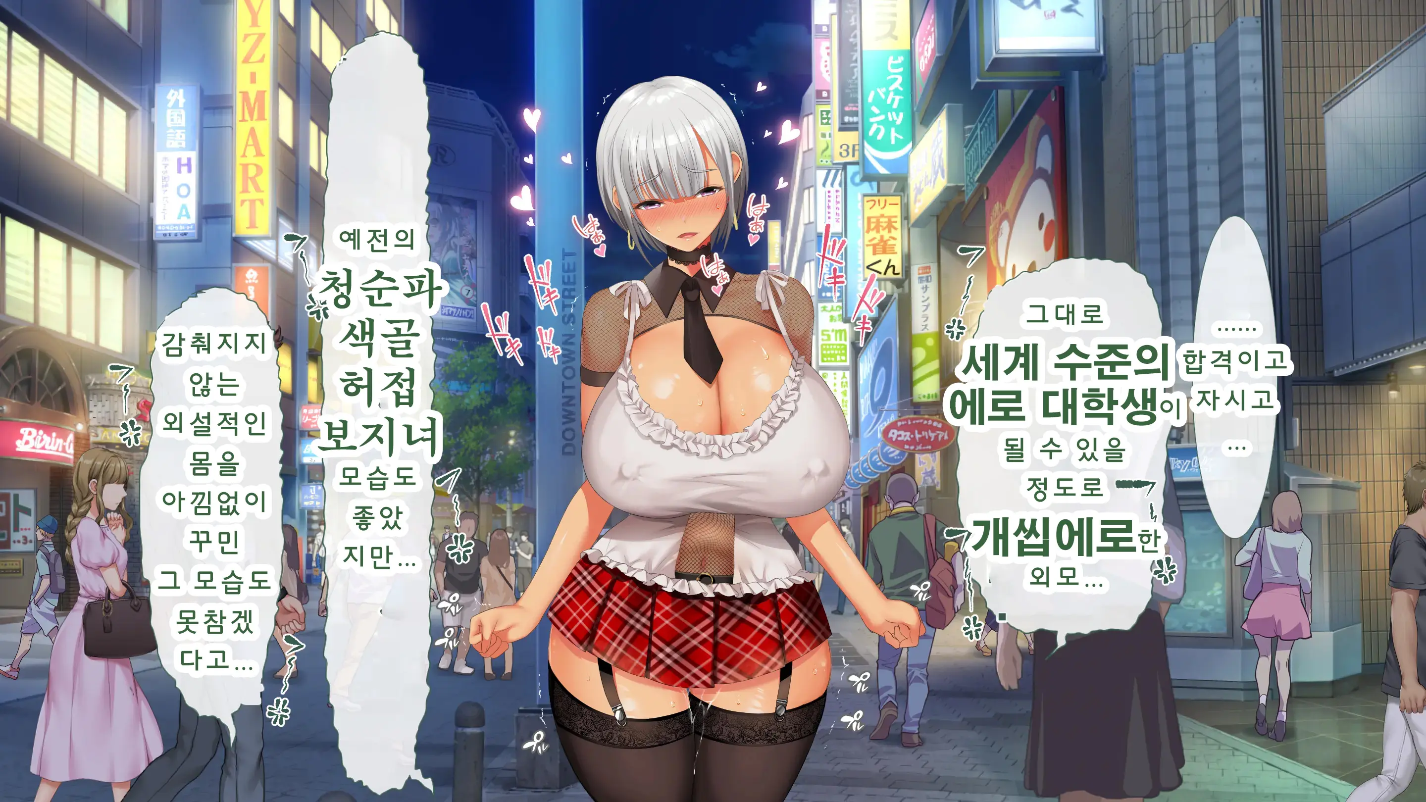 DeliHeal De Mitsuketa Do M Tenshi 2|델리헬에서 찾은 도M천사 2